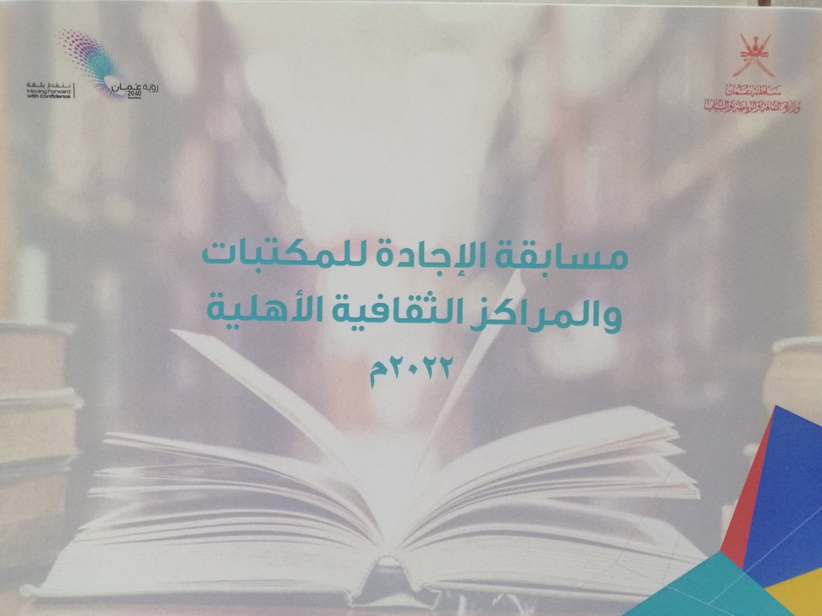 Ali_ALshalli's tweet photo. تشرفت مكتبة علي بن صالح الشلّي العامة بالمشاركة في مسابقة الإجادة للمكتبات والمراكز الثقافية الأهلية وحصلت على شهادة شكر وتقدير للمشاركة الفاعلة والمتميزة https://t.co/YMbA0kngl2