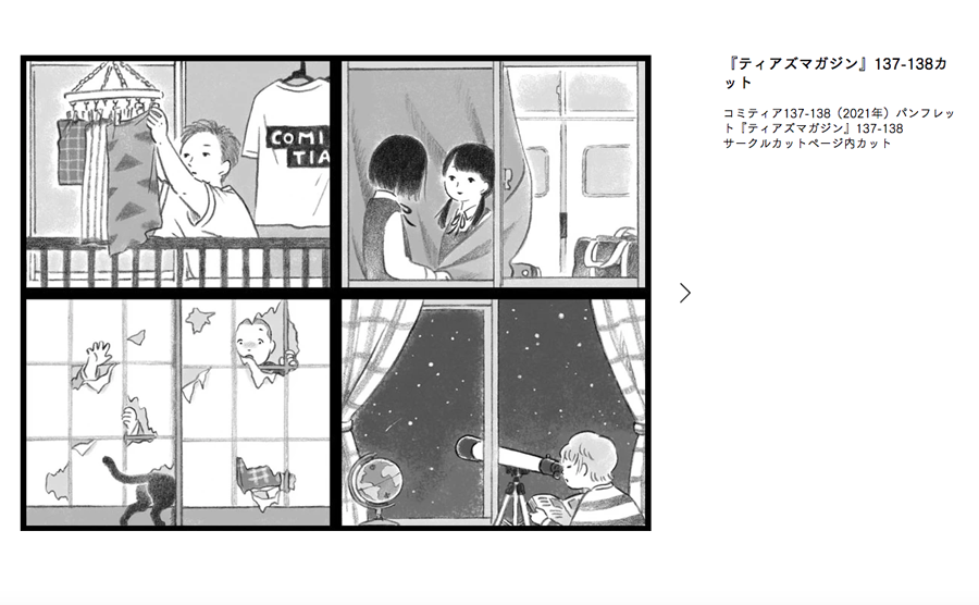 単行本の情報、今年夏の文庫本装画の仕事、昨年のティアズマガジンカット、今年春の新田義貞などを新たに載せました。 