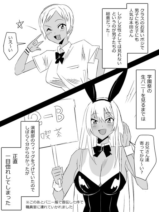 次回作候補③
『お笑い担当だったクラスの女子が学園祭でバニーに着替えたら…』
続きが見たいと思ったらRTよろしくね 