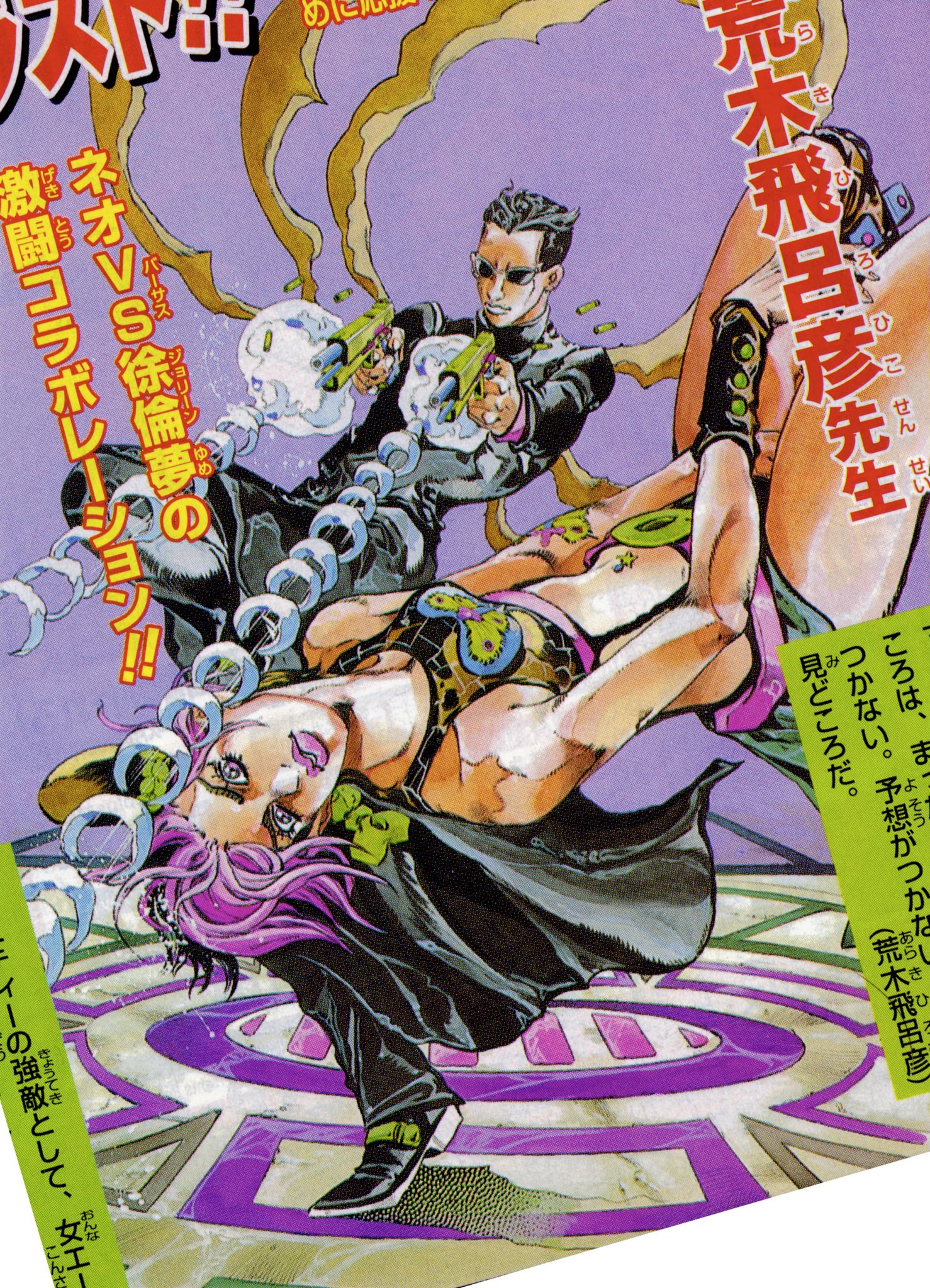 JJBA Reference Gallery (@JJBARefGallery) / X