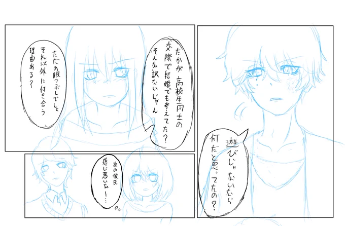 顔がいいクソ野郎かくのたのしい 