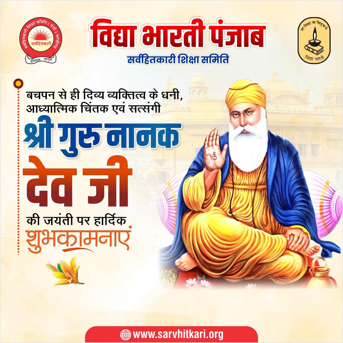 naddavijay's tweet photo. गुरू पर्व की बहुत बहुत बधाई एवम हार्दिक शुभकामनाएं! https://t.co/HHLiDzm2Vt
