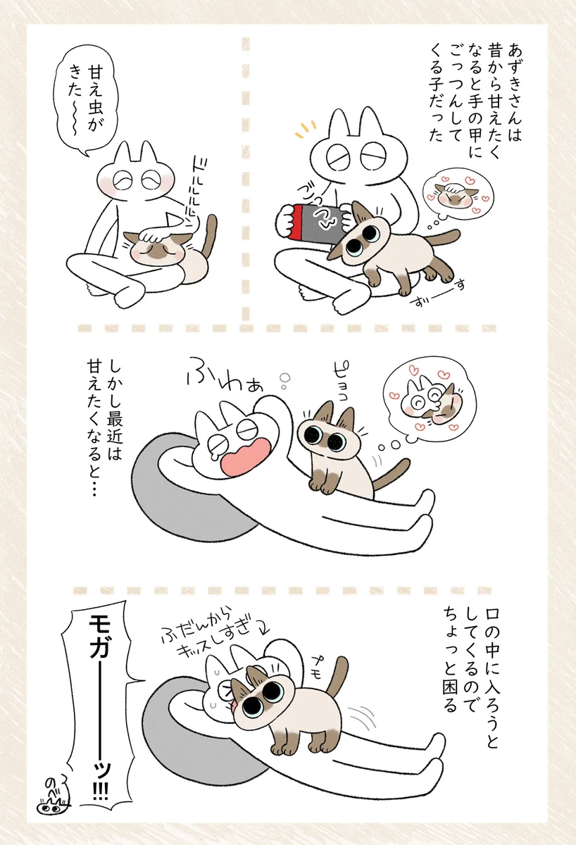 可愛すぎて癒される！甘えたくなったときに愛猫が取る行動を描いた猫漫画！
