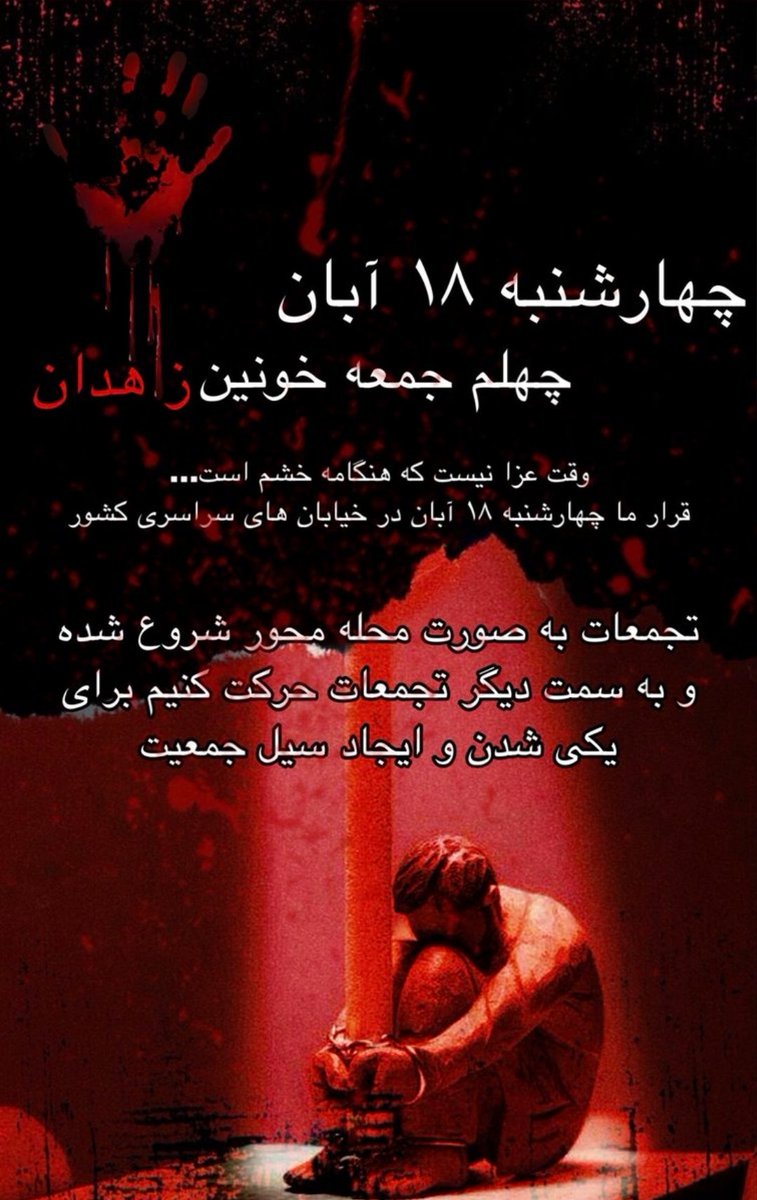 FMullah4's tweet photo. #مهسا_امینی 
#اعتصابات_سراسری
#OpaIran https://t.co/saf6HnWXRI