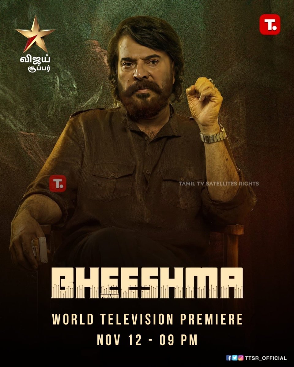 FrinilF's tweet photo. " സമീപ കാലത്ത് ഇറങ്ങിയ #Mammookka യുടെ രണ്ടു സിനിമകൾ രണ്ടു ലീഡിങ് തമിഴ് ചാനലിൽ പ്രീമിയർ ചെയ്യുന്നു..!
#BheeshmaParvam - NOV - 12
#CBITheBrain - NOV - 13
Star network 🔥 star super
Zee network 🔥 @ZeeTamil
@mammukka https://t.co/QtefSWtocG