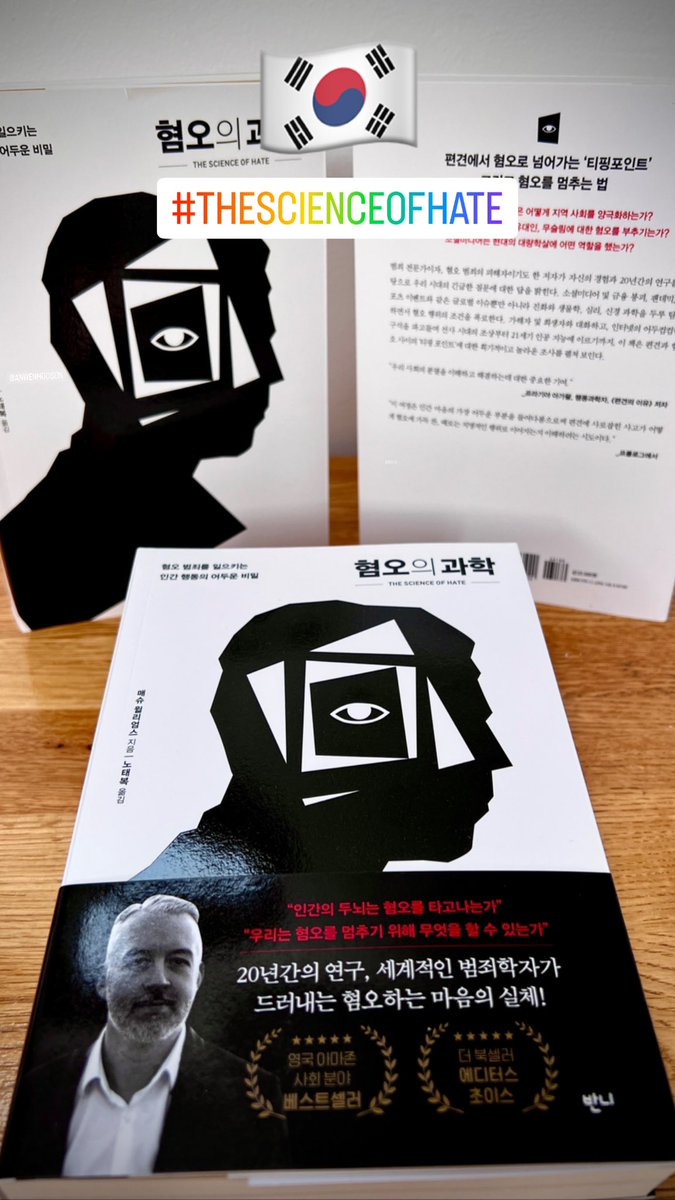 Prof Matt Williams (@mattlwilliams) on Twitter photo If you ever wanted to read me in Korean, now you can!
#TheScienceOfHate out in South Korea 🇰🇷 today! 🎉 🎊
<a href="/FaberBooks/">Faber Books</a> <a href="/anwenhooson/">Anwen Hooson 🕷</a> <a href="/Trewinagency/">Simon Trewin Agency</a> If you ever wanted to read me in Korean, now you can!
#TheScienceOfHate out in South Korea 🇰🇷 today! 🎉 🎊
<a href="/FaberBooks/">Faber Books</a> <a href="/anwenhooson/">Anwen Hooson 🕷</a> <a href="/Trewinagency/">Simon Trewin Agency</a>