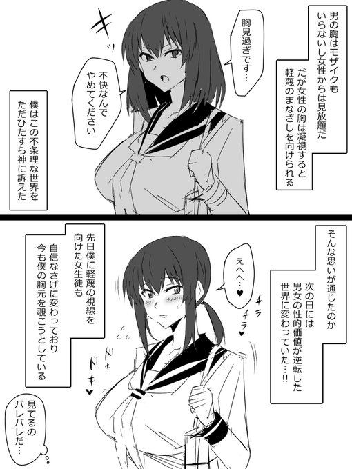 次回作候補④
『男女の性的価値が逆転した世界で彼女を作る話(加賀美 結エンド)』
続きが見たいと思ったらRTよろしくね 