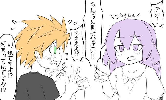 フルルロリスとテオくん(姉になる前の時代) 