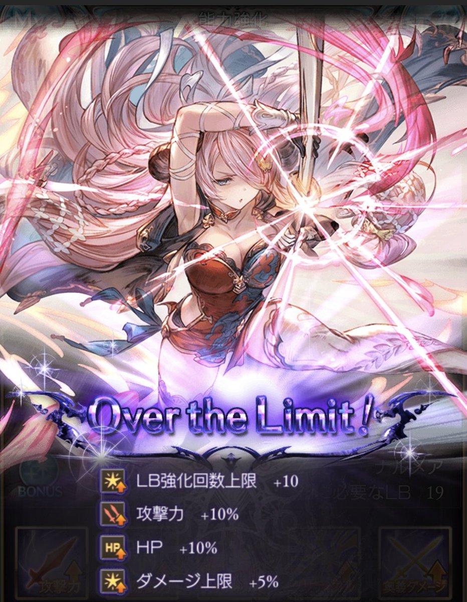 あやね グラブル Guraburu393 Twitter あやね グラブル Guraburu393 Twitter