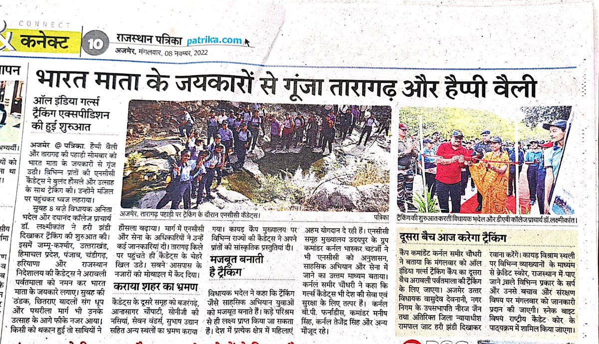 ncc_rj_'s tweet photo. All India Girls Trekking Camp Ajmer SW cdts came from different places of the country and participated in this camp. and cdts enjoyed trekking on the hills of Taragarh.And also took advantage of knowing the history of Raj.
@NCCDteRajasthan @HQ_DG_NCC @gpsingh3para @PRODefRjsthn https://t.co/mm2sXGNAbX