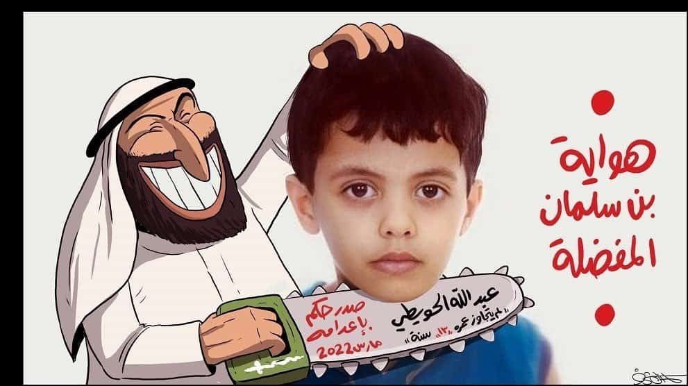 MohsinAliJafri4's tweet photo. (Lanat Ho Beshumar Saudi Arabia)
Has Sentenced This 13 Year Old Child To Death For The Crime Of Being Shia.
#Lanat #Beshumar #SaudiArabia https://t.co/rw7Aa2s18M