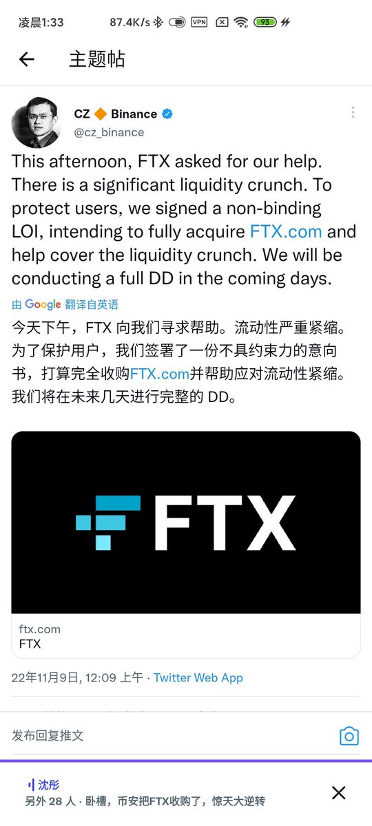 只是口头协议，还没结束，cz可以随时反悔