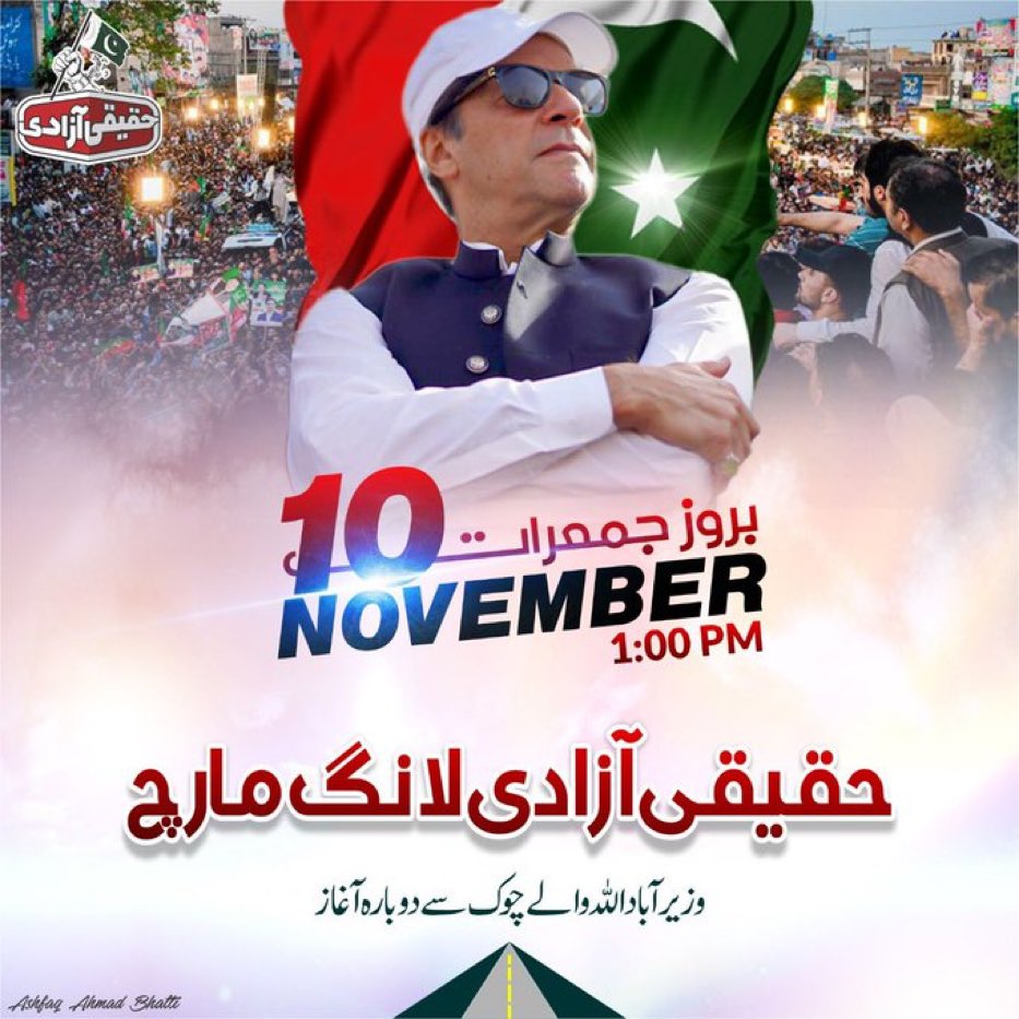 InsafPK's tweet photo. مافیاز سے آزادی تک یہ جہاد جاری رہے گا #رُکنانہیں_جھُکنانہیں https://t.co/3oambQTdP2