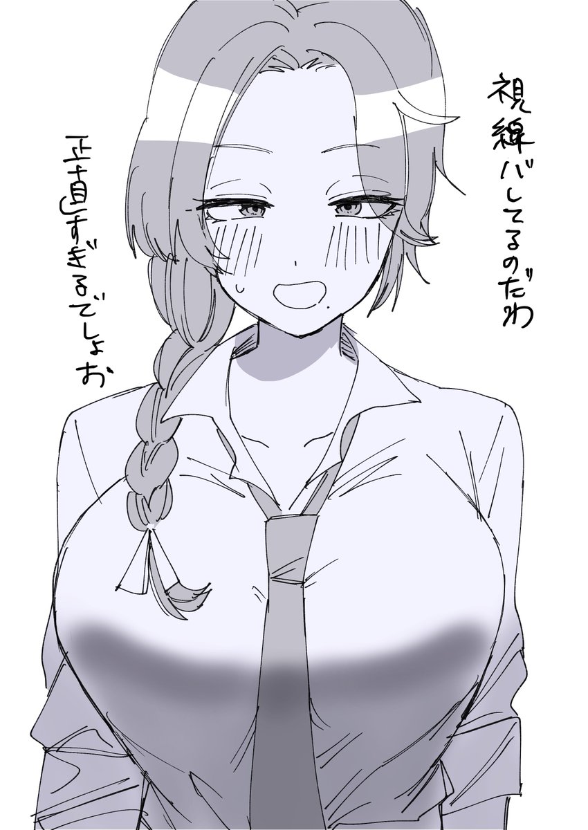 いい日 