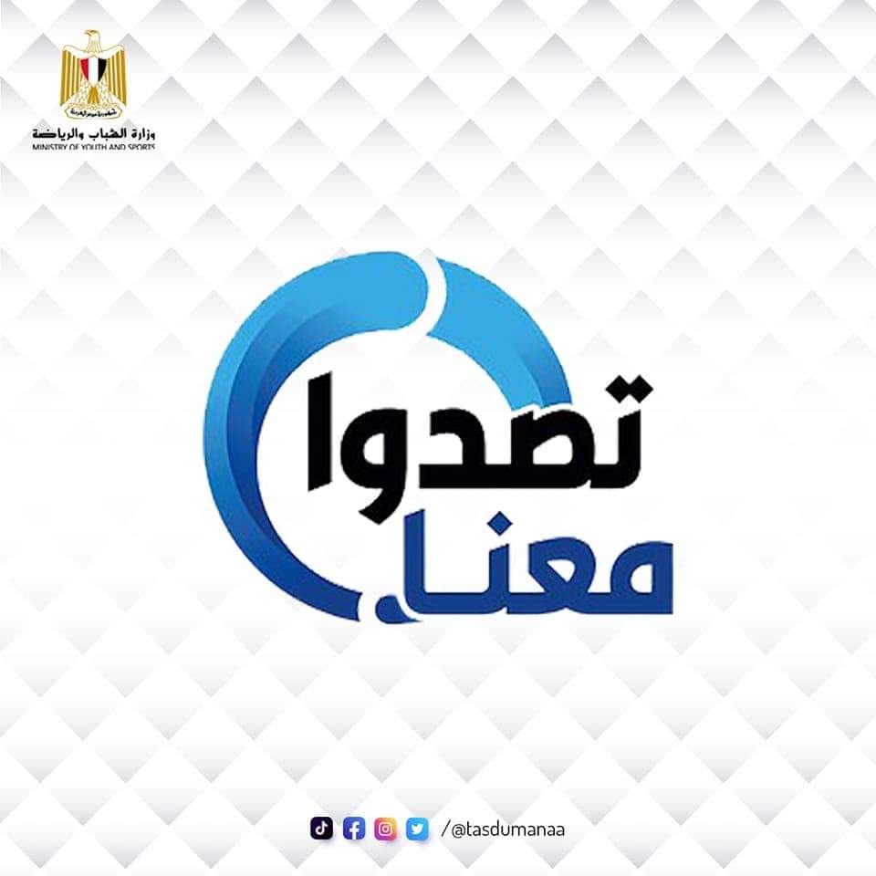 ZahraaDahawy's tweet photo. #تصدوا_معنا_شبابك_أمانك https://t.co/NpkR6rrP0n