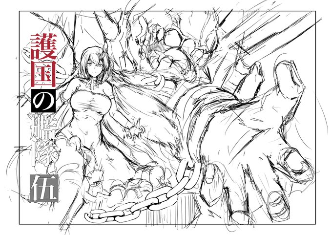 長門(深海水鬼改)表紙進捗

かっこいい☺️ 