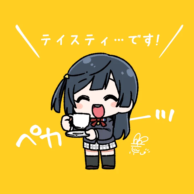 #おはようペカペカせつ菜ちゃん 