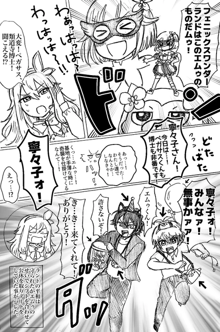 🎈🌟博ペガ
非番の日のおはなし 