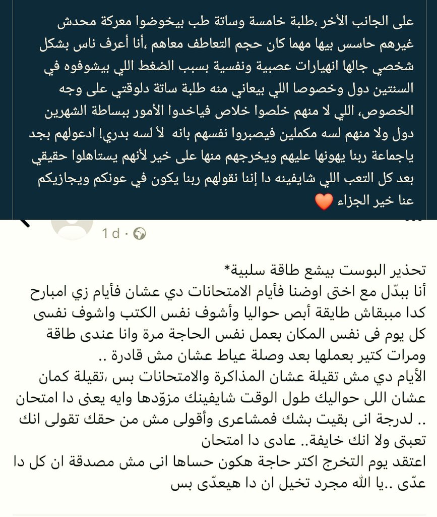 الانسان حتى معتش عنده طاقه يشتكى 😭 ي رب هونها وتعدى الايام دى ع خير الواحد طاقته خلصت 😭