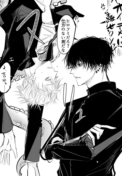 吉デン
仕方のない男だな 