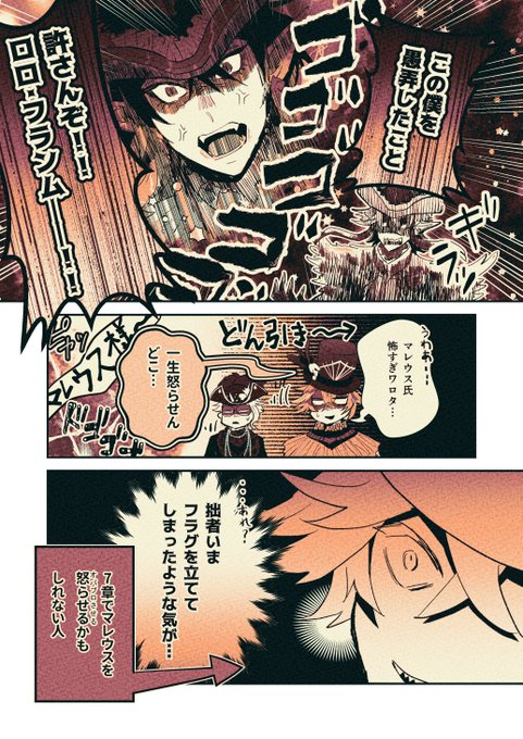 ※マスカレ3章ネタバレ含む
生きてイデア氏…
 #ツイステファンアート 