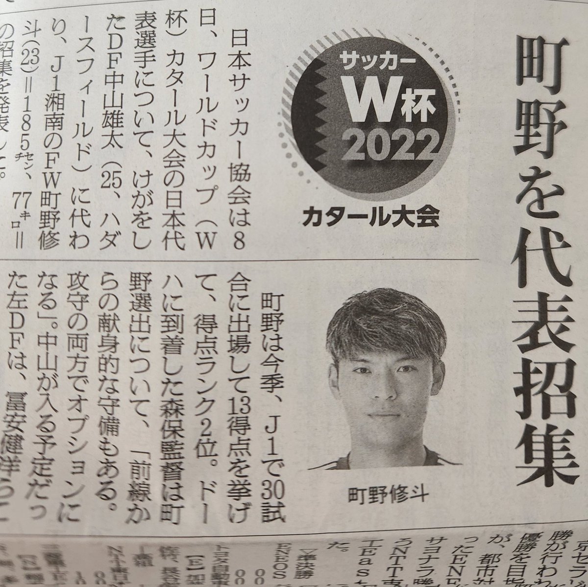 bjn_mako's tweet photo. 朝からマチ祭り～👏
 #朝日新聞さん
 #めざましテレビさん
ありがと～💚💙
マチ～がんばれ～🏅
行ってらっしゃい👋✨

（晃生ちゃんも居ます 笑） https://t.co/BqWrGTdQlv