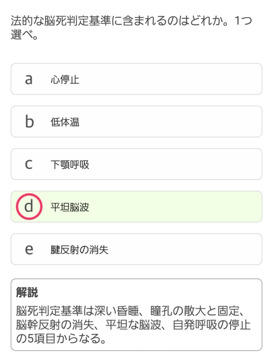 マウマウ【117回歯科医師国家試験対策】 (@Bg57Kp) / Posts / X