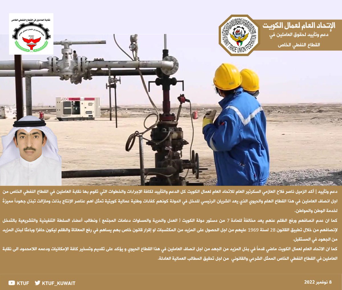 KTUF_KUWAIT tweet picture