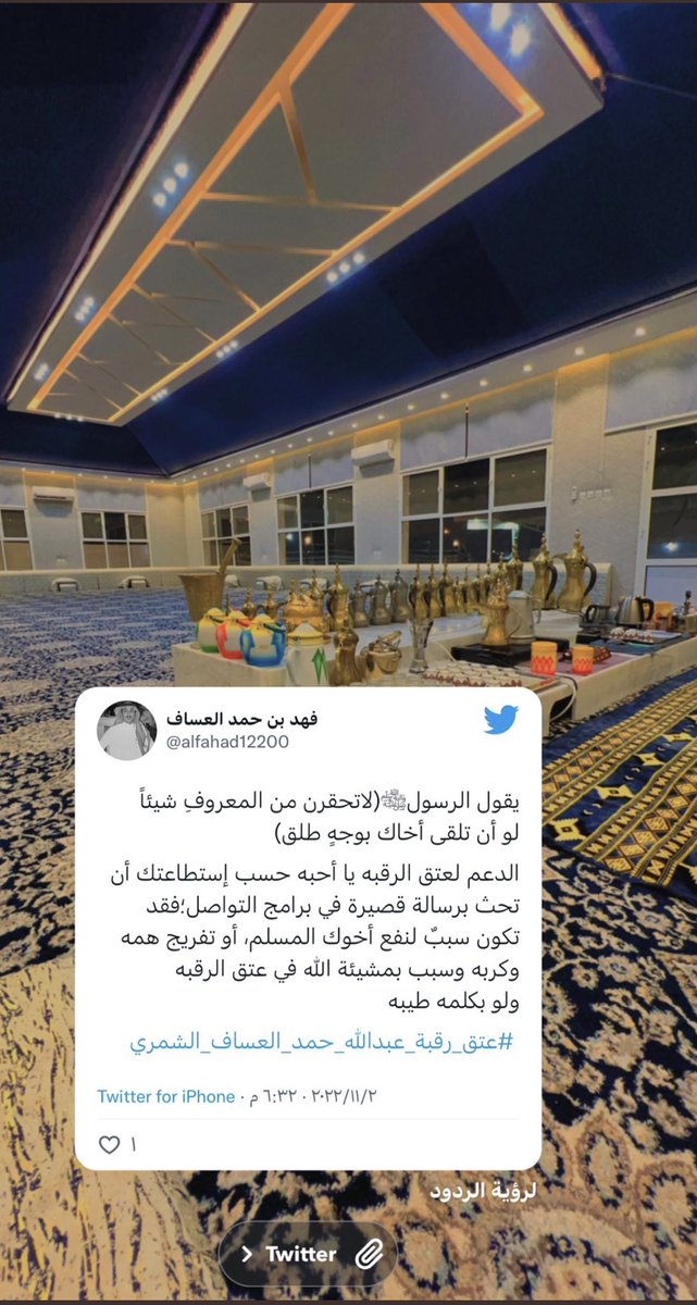 Fahada28's tweet photo. لا تحقرن من المعروف شياً 
فزعتكم بالي تجود به النفس
#عتق_رقبه_عبدالله_الشمري https://t.co/OmyOT77VBc