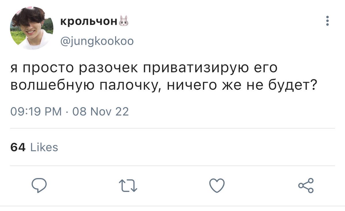 #taekookau, где тэхён верховный маг сеула, который лишается не только волшебной палочки, но и доверия ко всем чонгу-кроликам~🐰🤍