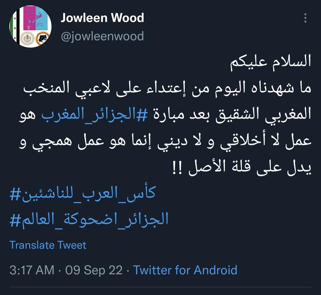 marwami72047719's tweet photo. @Semlali2022 ماينكر أصله الا ابن الحررررررررررام https://t.co/Pquf9Eptsd