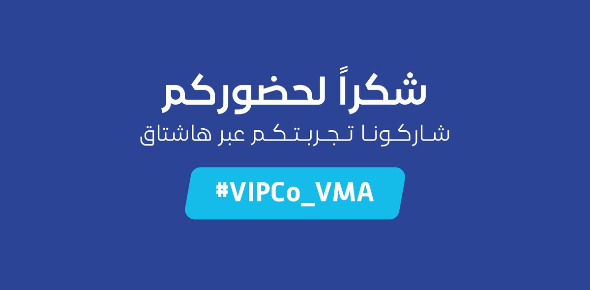 VIPCo_VMA's tweet photo. ها نحن نصل إلى نهاية يومنا الثالث لنختم فيه جلساتنا القيمة في مؤتمر | 3rd Virtual International Pediatric Conference (VIPCo)

شكرًا حضورنا الكريم.. شكرًا متحدثينا الكرام..
نلقاكم في مؤتمرات قادمة بإذن الله ✨ https://t.co/43NJvFAEvo