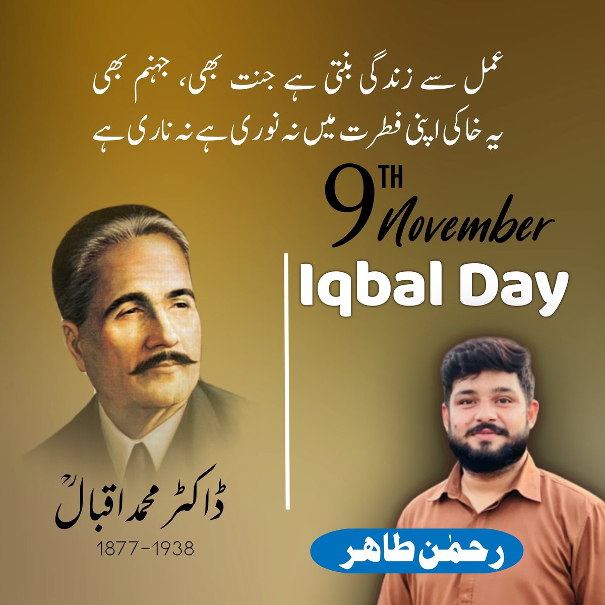 Rehman_4786's tweet photo. Happy Birthday Sir.. ❤️
#9NovemberIqbalDay #IqbalDay2022 #cityofiqbal #AllamaIqbalDay #rehmantahir #rehman_4786 #Sialkot https://t.co/Nj7DDZqFEa