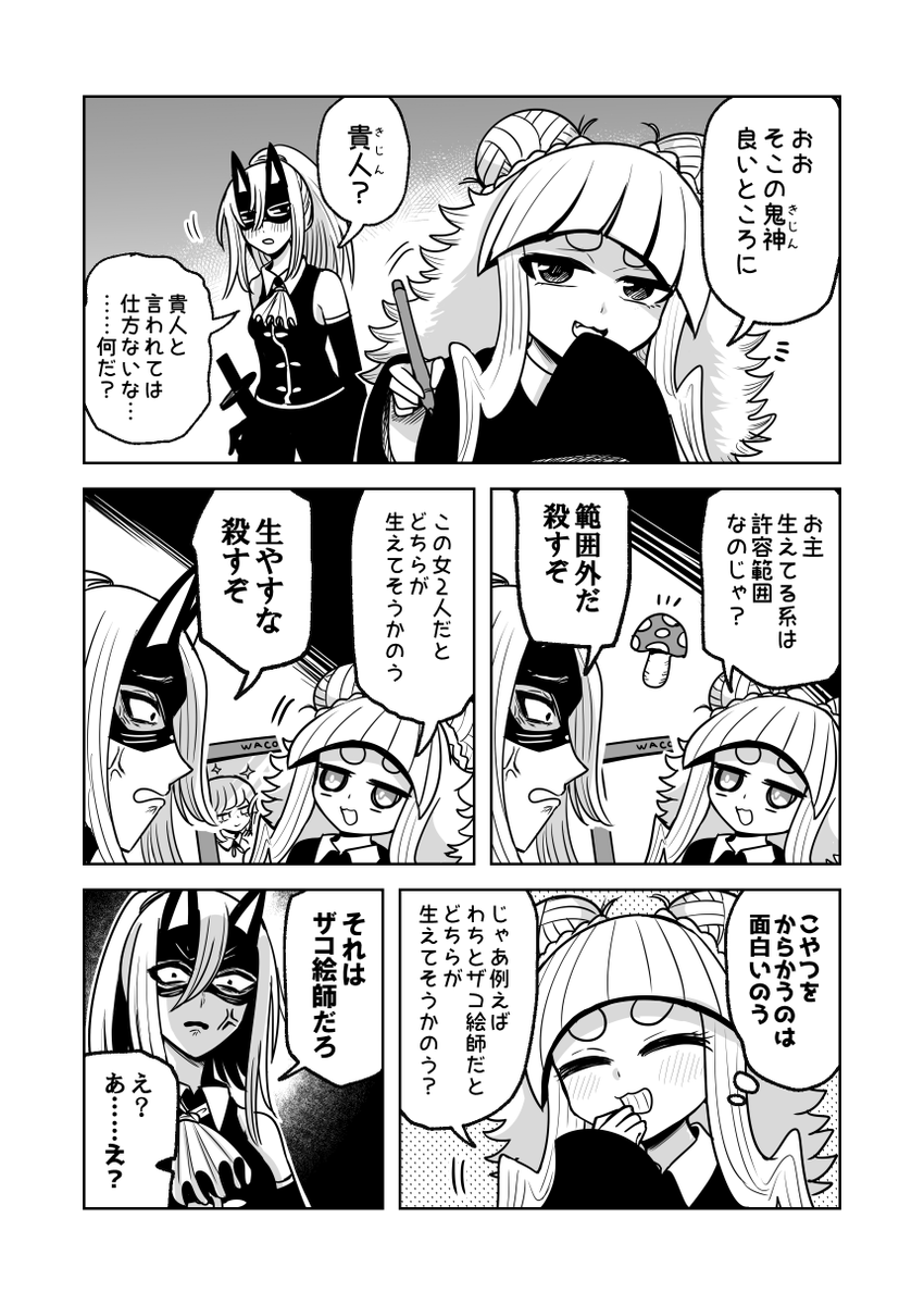 えち絵師 vs 百合絵師 