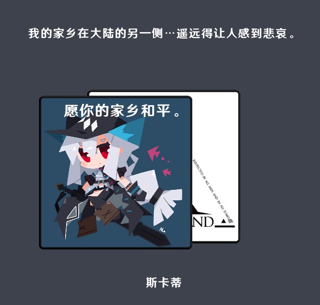 RaheryMaxwell's tweet photo. Skadi: My hometown is on the other side of the mainland... It's sad how far away it is.

Doc: I hope your hometown is peaceful. 

#Arknights #ArknightsFanArt #Skadi https://t.co/GJq2ZxoiHv