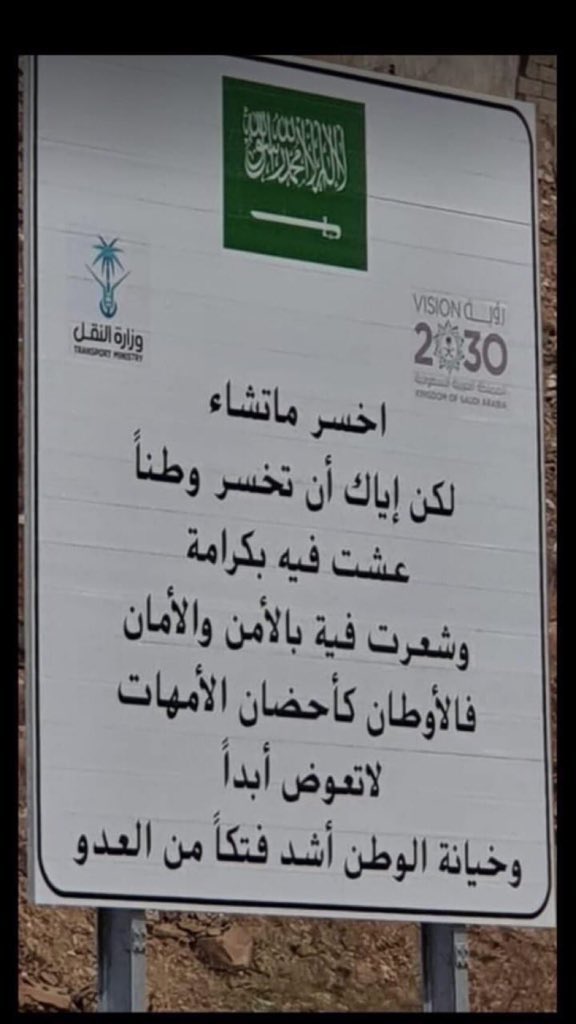 ناصربن هادي بن سلطان (@bnsltan) on Twitter photo 
