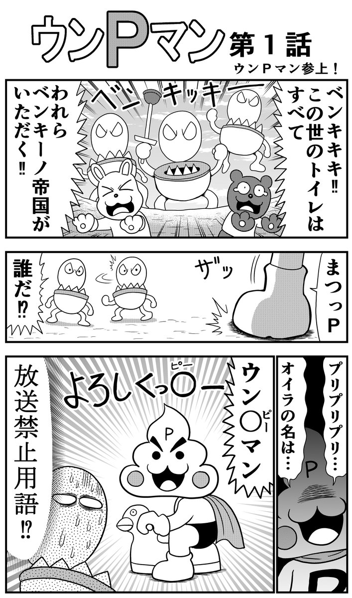 漫画と漫画家④ 