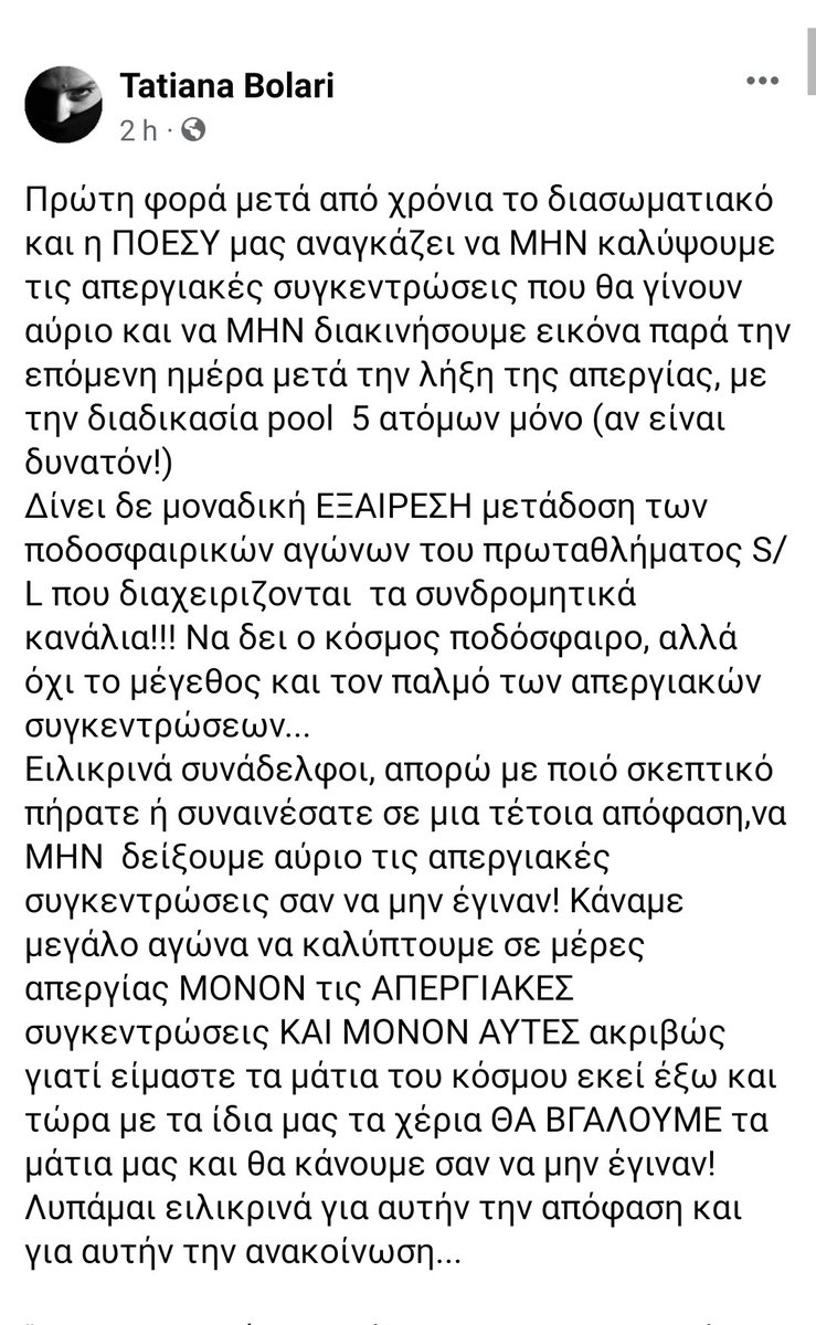 nastaziarev's tweet photo. Αλήθεια τώρα;
#Απεργια_9Νοεμβρη https://t.co/a6GHdhgmla