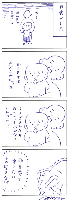 マジで命がけで守るわ 