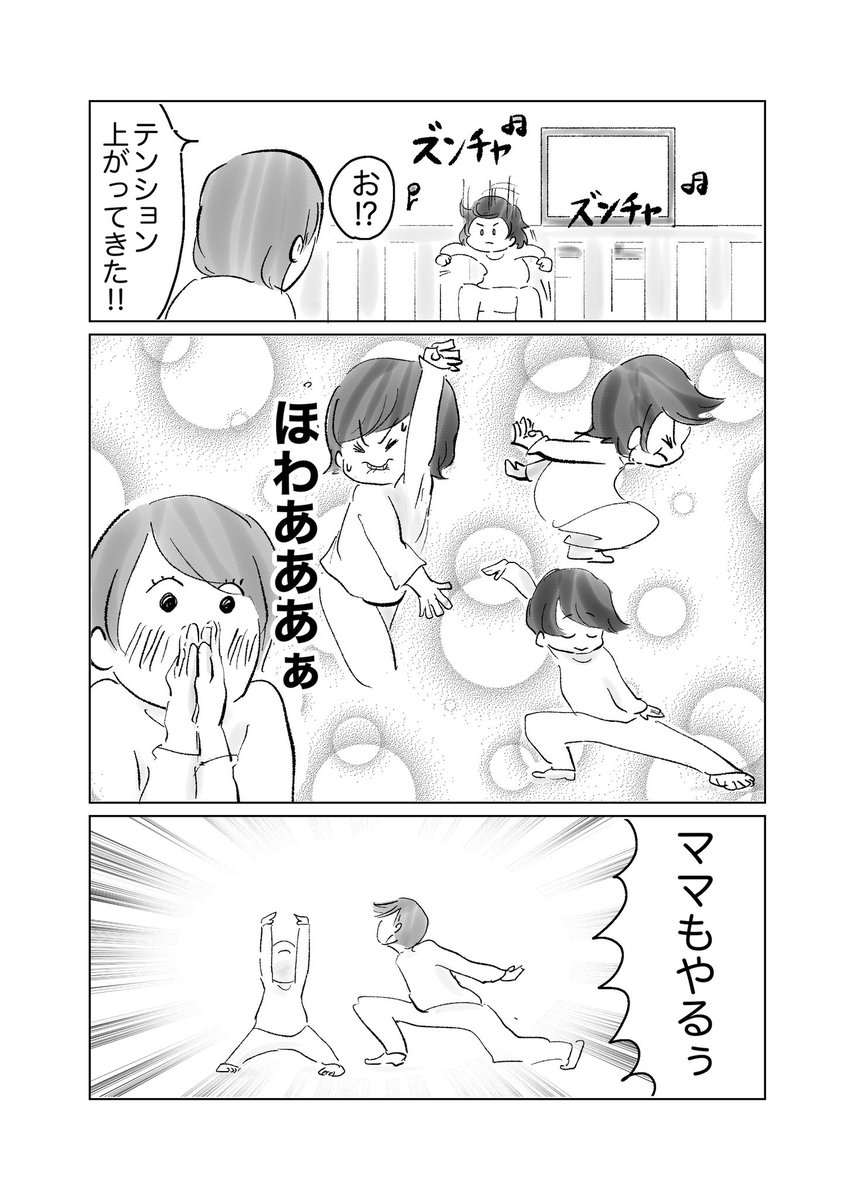 子どもが一生懸命踊っている姿に
癒されます

#育児漫画
#育児絵日記 