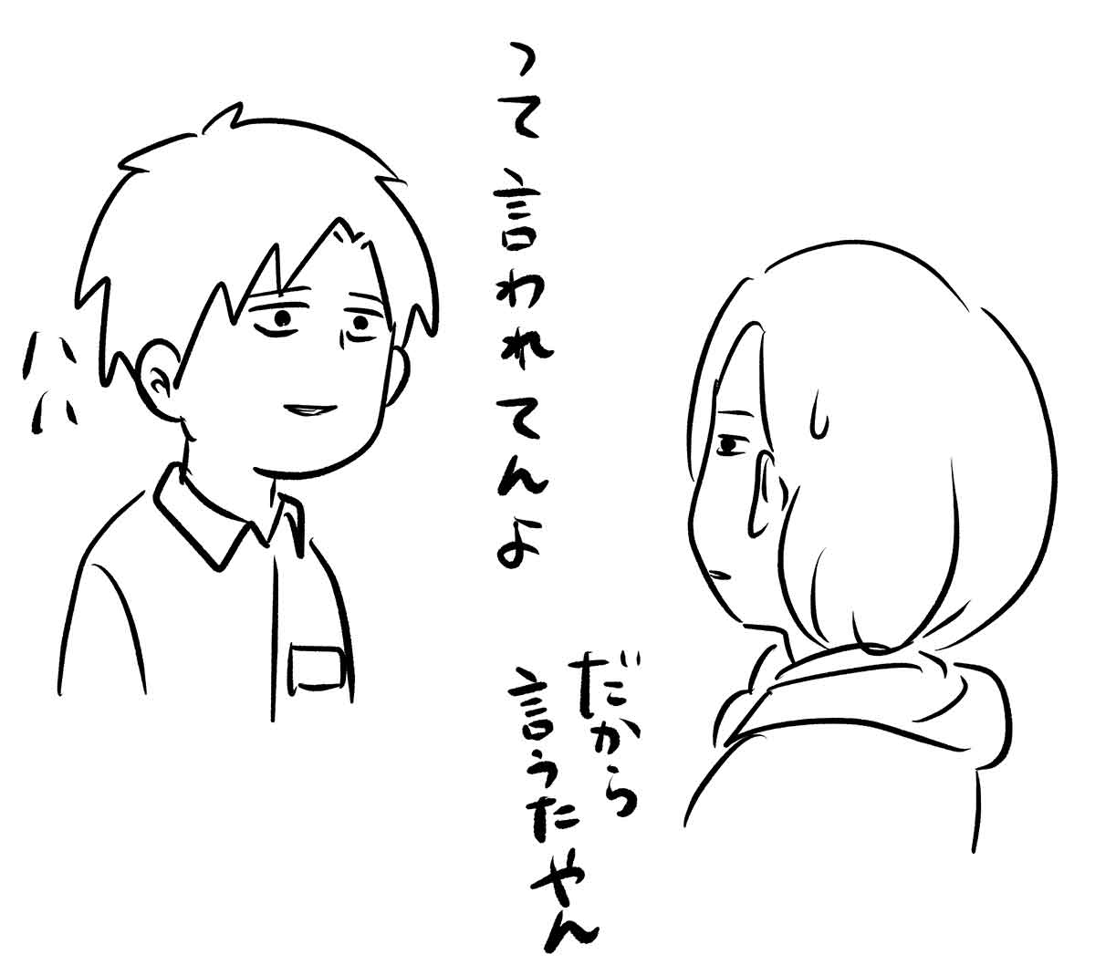 寒暖差が激しくても中学生男子は
ウソみたいに元気いっぱいらしい

#コミックエッセイ
#漫画が読めるハッシュタグ 