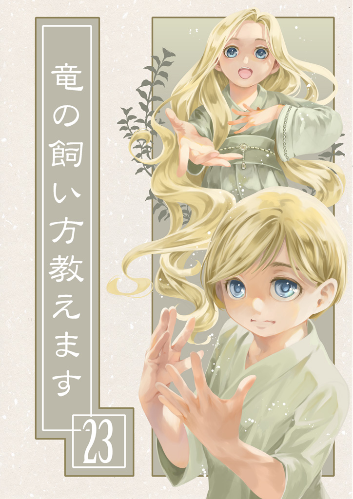11月3日(文化の日)に実施の第20回いっせい配信企画「創作同人2022年11月」にあわせて「まるかふぇ電書」より配信の新刊4冊が登録先の全13電子配信ストアにようやく出揃いました。
#創作同人電子書籍
詳しくは>https://t.co/eEBpyE31kl 