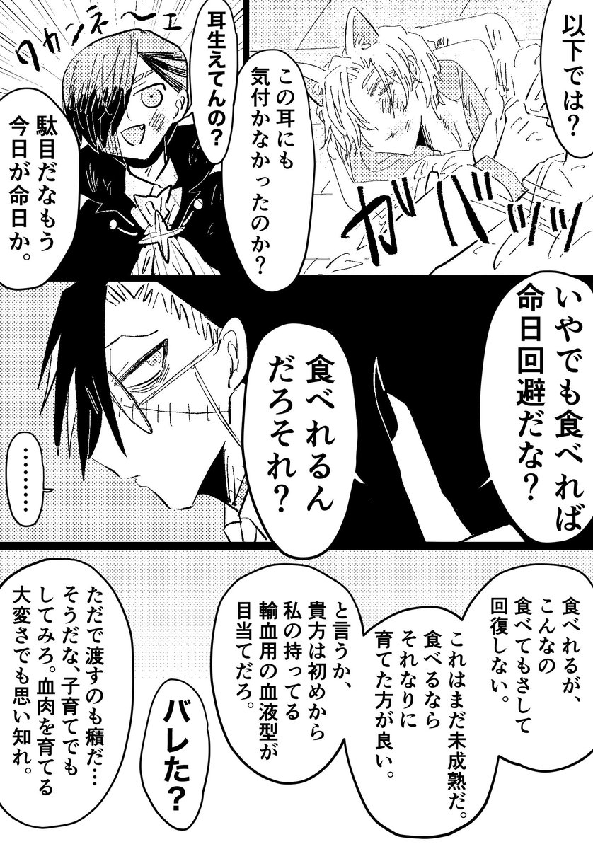 ジャバ
※※※※※※パロ!!!!!!!!!!!
※※謎パロ!!!!!!!!!!!
※※※カノウ吸血鬼レイメイとアンデッド村とオオガミさんの出会い編パロ!!!!! 