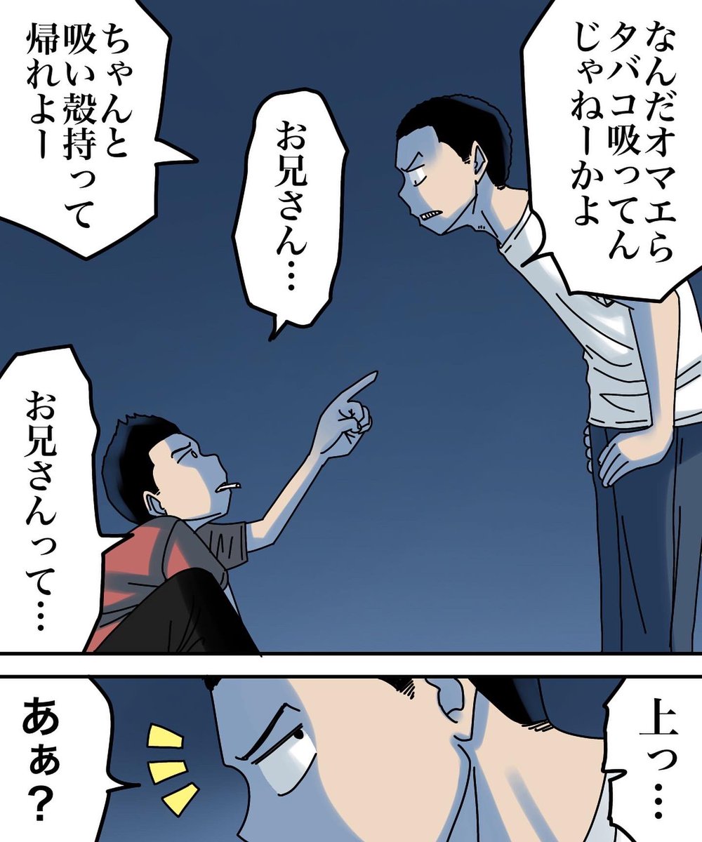 座敷童子が私の命を狙う理由【5】2/3 