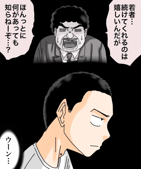 座敷童子が私の命を狙う理由【5】1/3 
