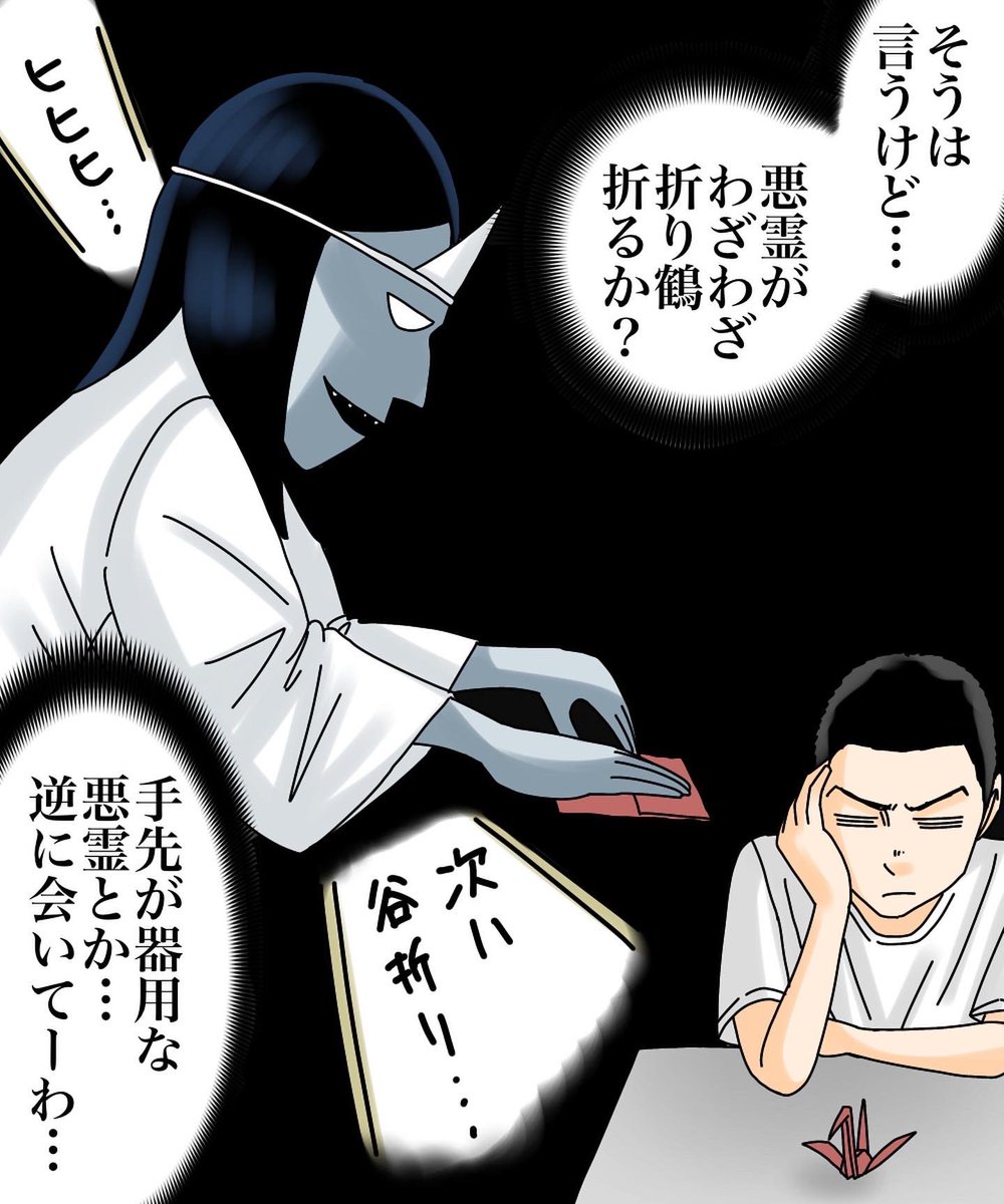 座敷童子が私の命を狙う理由【5】1/3 
