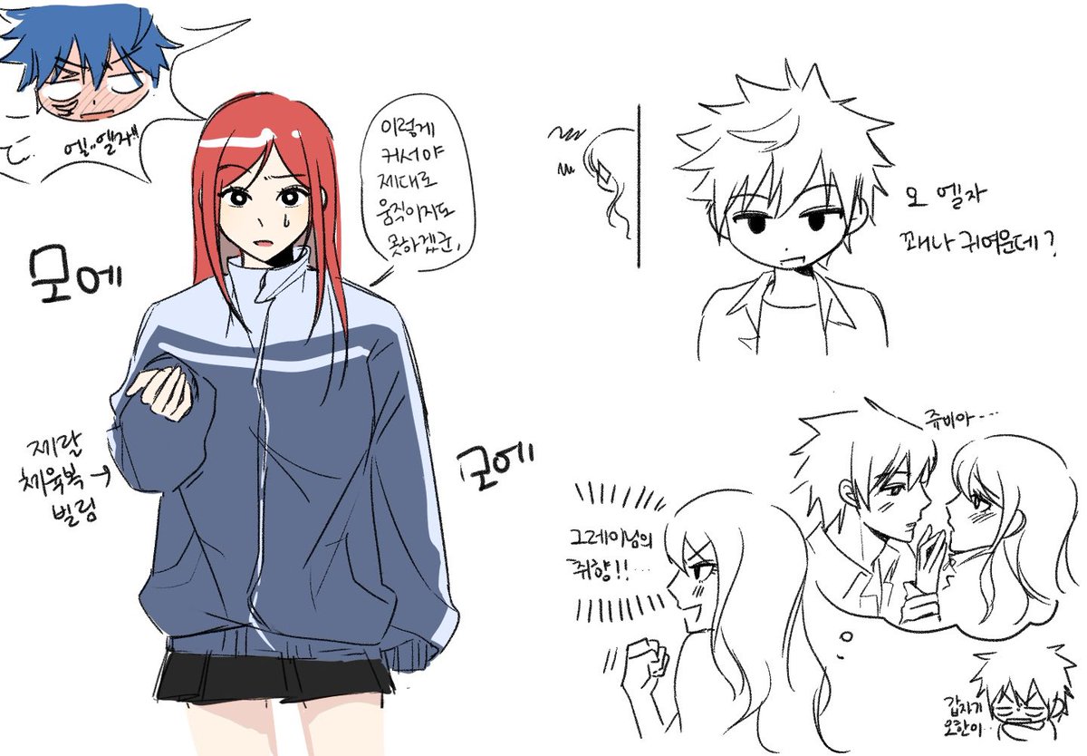 계정만들기도전에 그렸었던 제랄엘자😳