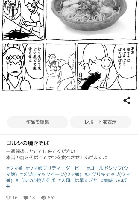 人類には早かったらしいです 