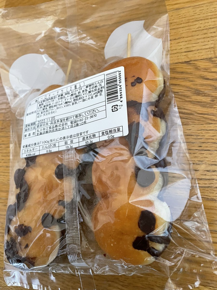 大好きなパン
まんまるドーナツ🍩
ありがとうございます🙏
今度メールプルパンケーキ買いに
いきます✨