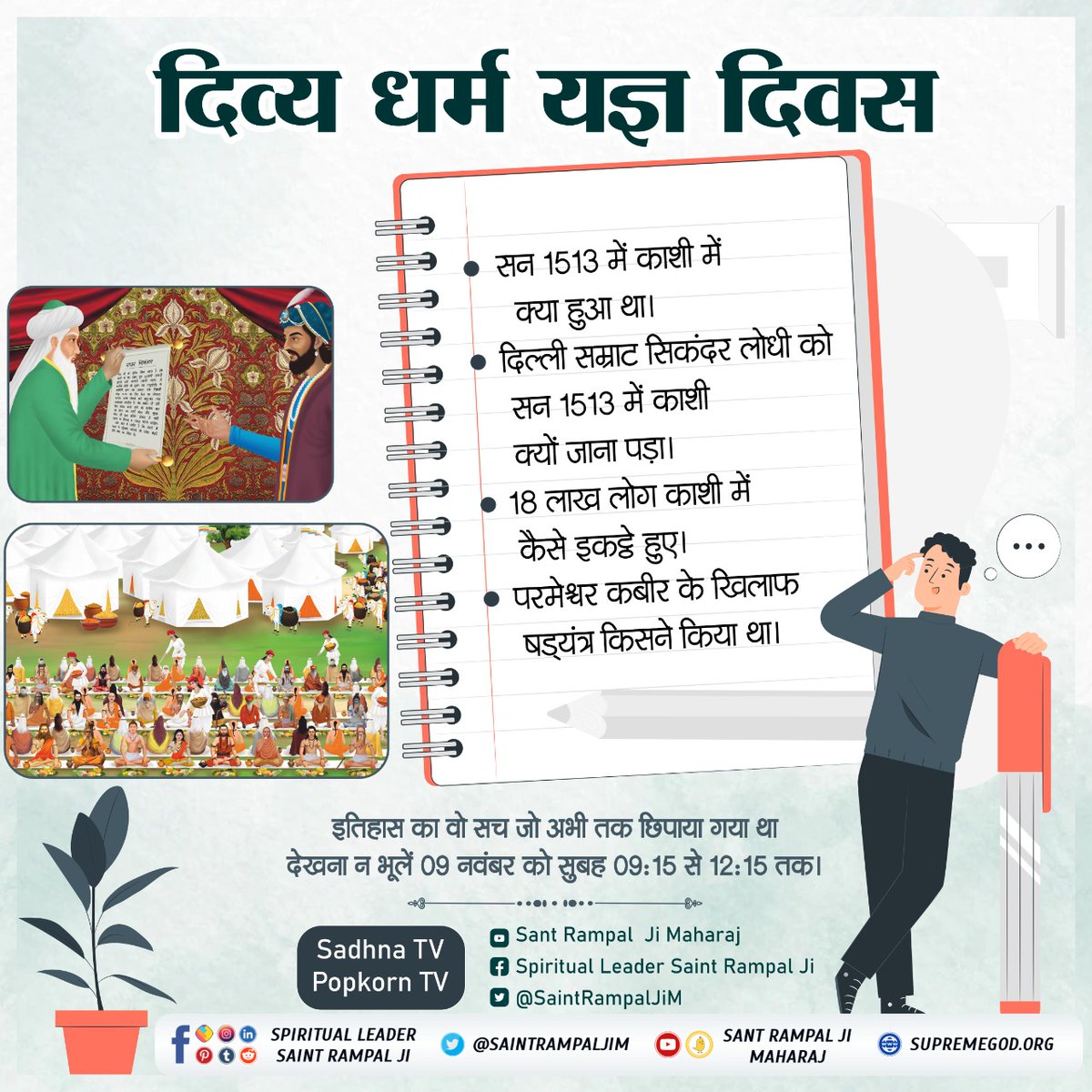 Halwa Prasad made from special pure desi ghee will be distributed to the followers of Sant Rampal Ji Maharaj Ji and other saints and great sages who are participating in this huge gathering. Which is made by the confectioners in pure ghee in a pure cauldron.
- #DivineSatsang 🙏🥀